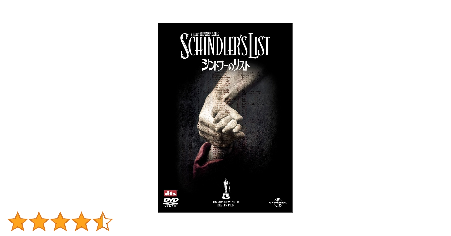 Amazon.co.jp: シンドラーのリスト スペシャル・エディション